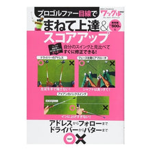 画像をギャラリービューアに読み込む, プロゴルファー目線でまねて上達＆スコアア
