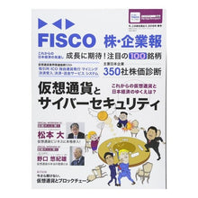 画像をギャラリービューアに読み込む, ＦＩＳＣＯ株・企業報　２０１８年春号
