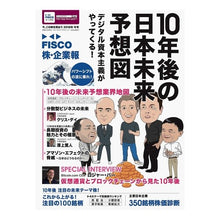 画像をギャラリービューアに読み込む, ＦＩＳＣＯ株・企業報　２０１８年冬号
