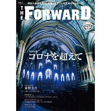 画像をギャラリービューアに読み込む, ＴＨＥ　ＦＯＲＷＡＲＤ　　　１
