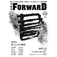 画像をギャラリービューアに読み込む, ＴＨＥ　ＦＯＲＷＡＲＤ　　　３
