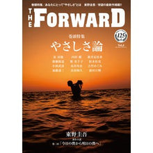 画像をギャラリービューアに読み込む, ＴＨＥ　ＦＯＲＷＡＲＤ　　　４
