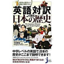 画像をギャラリービューアに読み込む, 英語対訳で読む日本の歴史
