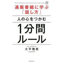 画像をギャラリービューアに読み込む, 人の心をつかむ１分間ルール
