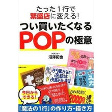 画像をギャラリービューアに読み込む, つい買いたくなるＰＯＰの極意
