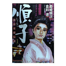 画像をギャラリービューアに読み込む, 順子　　　１
