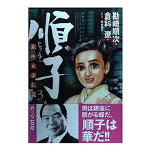 画像をギャラリービューアに読み込む, 順子　　　３

