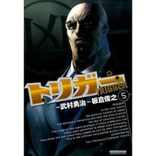 画像をギャラリービューアに読み込む, トリガー　　　５
