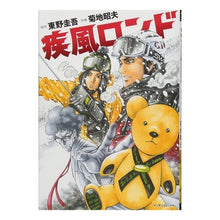 画像をギャラリービューアに読み込む, 疾風ロンド
