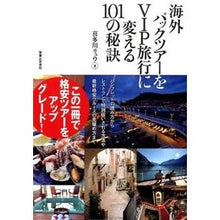 画像をギャラリービューアに読み込む, 海外パックツアーをＶＩＰ旅行に変える
