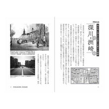 画像をギャラリービューアに読み込む, 江戸・東京色街入門
