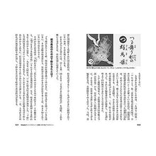 画像をギャラリービューアに読み込む, 「北関東三県」の不思議と謎
