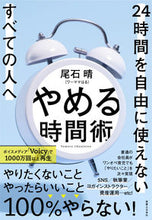 画像をギャラリービューアに読み込む, #尾石晴 #やめる時間術
