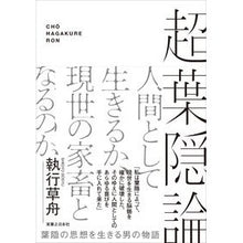 画像をギャラリービューアに読み込む, 超葉隠論
