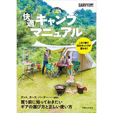 画像をギャラリービューアに読み込む, 快適キャンプマニュアル
