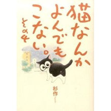 画像をギャラリービューアに読み込む, 猫なんかよんでもこない。　　　４

