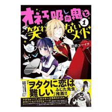 画像をギャラリービューアに読み込む, オネェ吸血鬼と笑わないメイド　　　１
