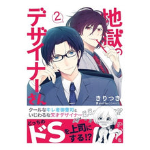 画像をギャラリービューアに読み込む, 地獄のデザイナーさん　　　２
