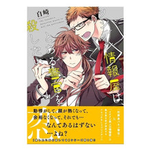 画像をギャラリービューアに読み込む, ツンデレ情報屋は、とある警官を殺したい
