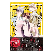 画像をギャラリービューアに読み込む, お嬢と七匹の犬　　　３
