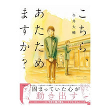 画像をギャラリービューアに読み込む, こちら、あたためますか？
