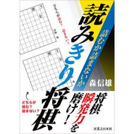 詰むか詰まないか　読みきり将棋