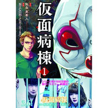 画像をギャラリービューアに読み込む, 仮面病棟　　　１
