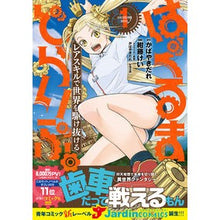 Load image into Gallery viewer, はぐるまどらいぶ。－レアスキルで世界　１ Kabayakidare Haguruma Live. - World with rare skills 1
