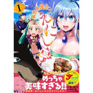 異世界屋台めし「えにし亭」　　　１ Kinojiyoumiya Otherworld street food “Enishitei” 1