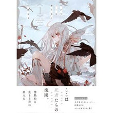 画像をギャラリービューアに読み込む, やがて霧色は曇りなく　　　１
