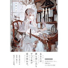 画像をギャラリービューアに読み込む, やがて霧色は曇りなく　　　２
