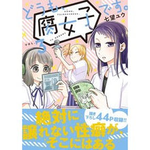画像をギャラリービューアに読み込む, どうも、腐女子です。　　　３
