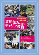 画像をギャラリービューアに読み込む, #棚倉町教育委員会 #資質・能力を追うキャリア教育

