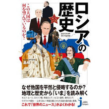 画像をギャラリービューアに読み込む, ロシアの歴史
