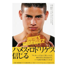 画像をギャラリービューアに読み込む, ハメス・ロドリゲス　信じる

