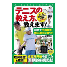 画像をギャラリービューアに読み込む, テニスの教え方、教えます！
