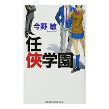 画像をギャラリービューアに読み込む, 任侠学園

