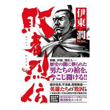 画像をギャラリービューアに読み込む, 敗者烈伝 Jun Ito
