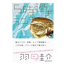 画像をギャラリービューアに読み込む, ５時過ぎランチ Keisuke Haneda

