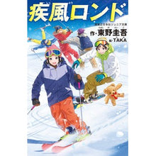 画像をギャラリービューアに読み込む, 疾風ロンド
