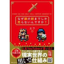 画像をギャラリービューアに読み込む, なぜ銅の剣までしか売らないんですか？
