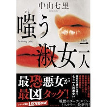 画像をギャラリービューアに読み込む, 嗤う淑女二人
