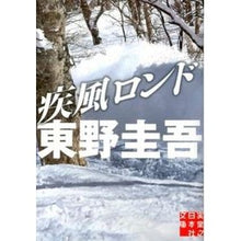 画像をギャラリービューアに読み込む, 疾風ロンド
