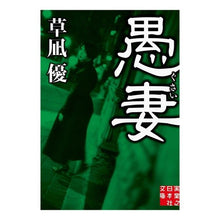 画像をギャラリービューアに読み込む, 愚妻 Yu Kusanagi

