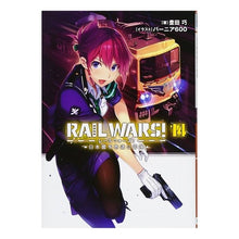画像をギャラリービューアに読み込む, ＲＡＩＬ　ＷＡＲＳ！　　１４－日本國有鉄 Takumi Toyota
