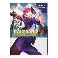 画像をギャラリービューアに読み込む, ＲＡＩＬ　ＷＡＲＳ！　　１５－日本國有鉄 Takumi Toyota
