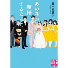 画像をギャラリービューアに読み込む, あの子が結婚するなんて
