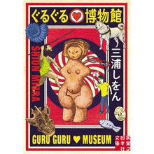 画像をギャラリービューアに読み込む, ぐるぐる・博物館
