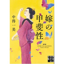 画像をギャラリービューアに読み込む, 嫁の甲斐性
