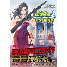 画像をギャラリービューアに読み込む, ＲＡＩＬ　ＷＡＲＳ！　Ａ　　　２ Takumi Toyota
